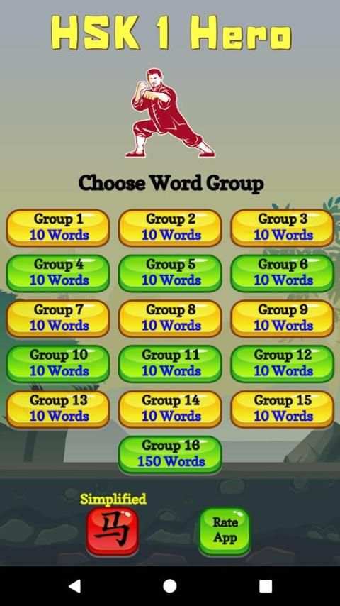 HSK 1 Hero - Learn Chinese Characters скриншот 11