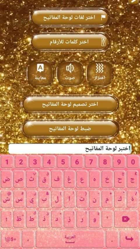 جليتر كيبورد فور جيرلز screenshot 7