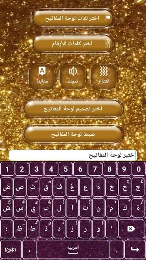 جليتر كيبورد فور جيرلز screenshot 6