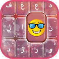 حنا باترنز أرابيك كيبورد