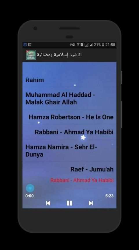 اناشيد إسلامية رمضانية 2017 screenshot 1