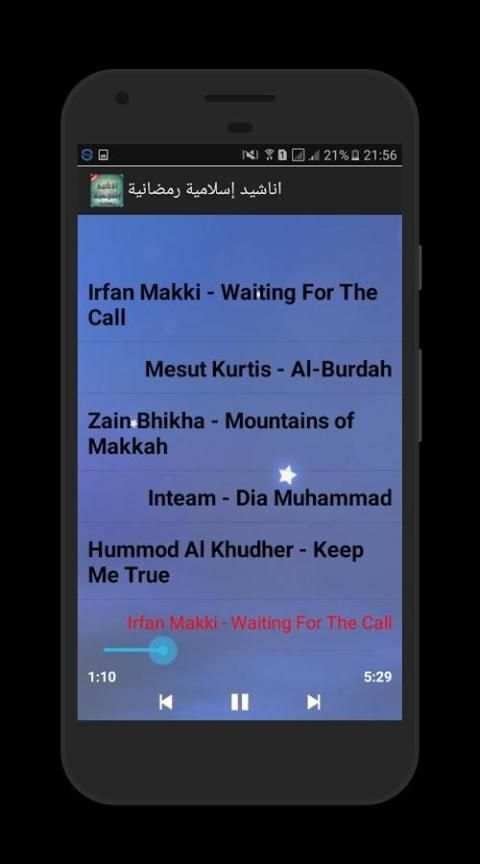 اناشيد إسلامية رمضانية 2017 screenshot 2