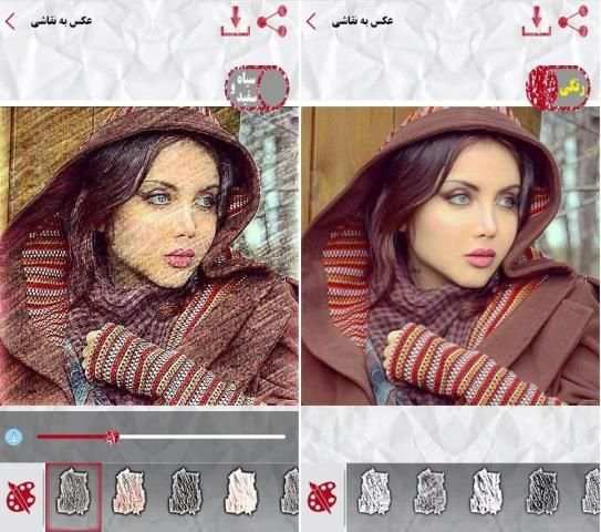 عکس به نقاشی स्क्रीनशॉट 4