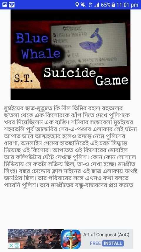 ব্লু হোয়েল The Real Story Behind It 3 تصوير الشاشة