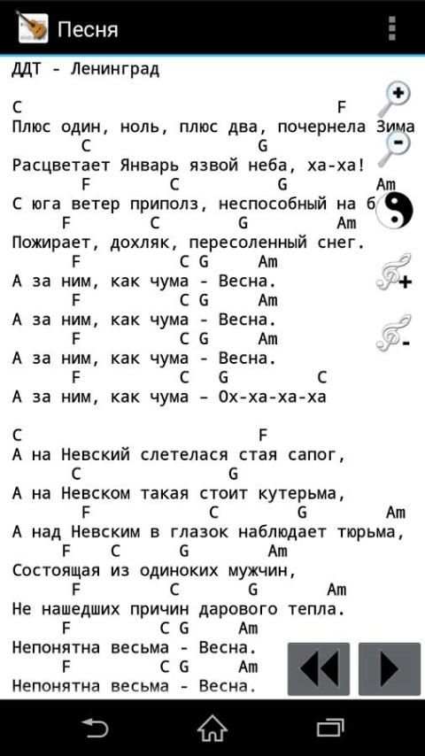 HM Песенник screenshot 10
