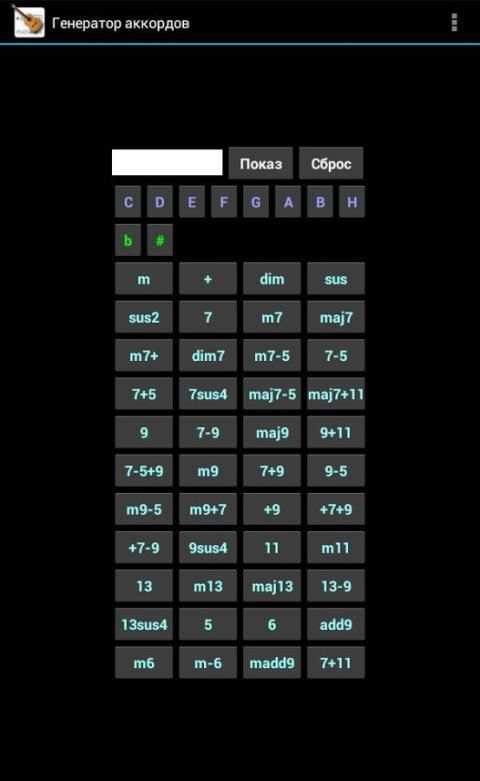 HM Песенник screenshot 1