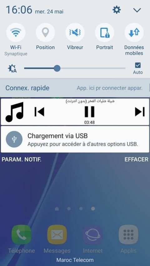 شيلات جديدة طرب 2017-2018 screenshot 2