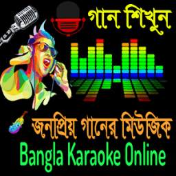 Popular Bangla Karaoke Online