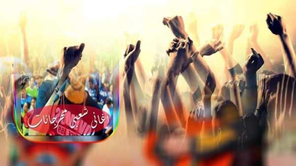 اغانى شعبى مهرجانات 2018 screenshot 5