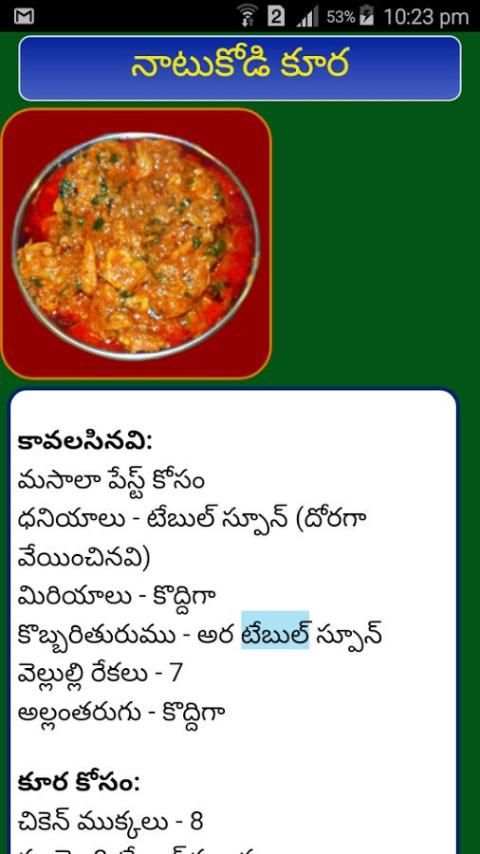 Telugu Vantalu new screenshot 2
