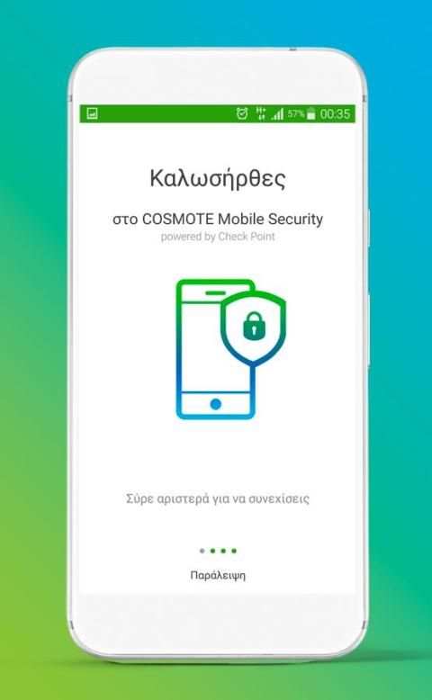 COSMOTE Mobile Security screenshot 3