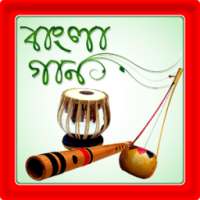 ikon Bangla Gaan