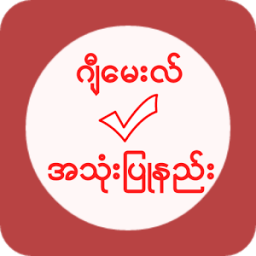 MM Gm Guide أيقونة