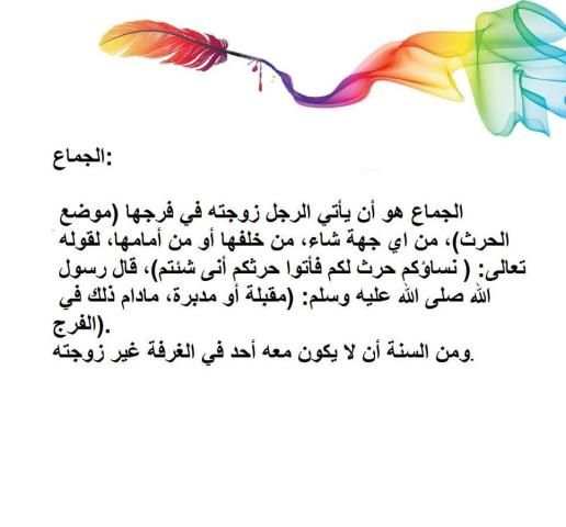 الليلة الاولى للزواج скриншот 2