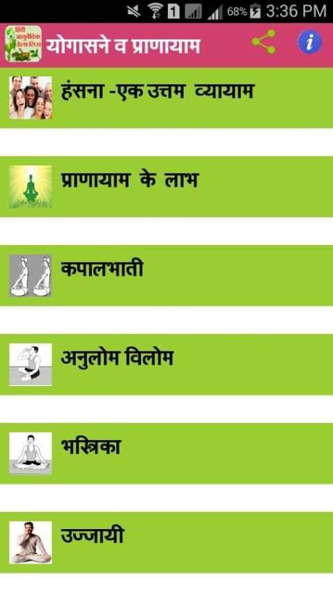 Ayurvedic Health app in hindi स्क्रीनशॉट 1