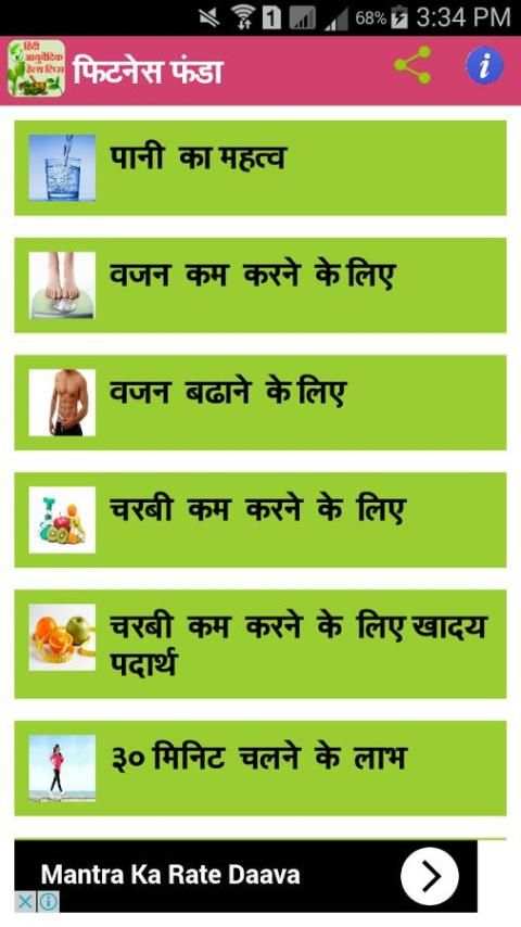 Ayurvedic Health app in hindi स्क्रीनशॉट 5