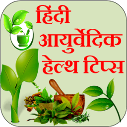 ikon Ayurvedic Health app in hindi