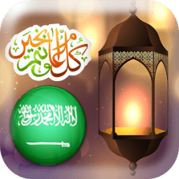 امساكية رمضان السعودية icon
