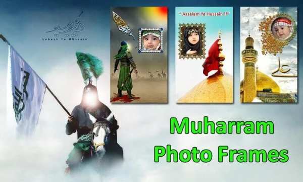 Muharram Photo Editor 1 تصوير الشاشة