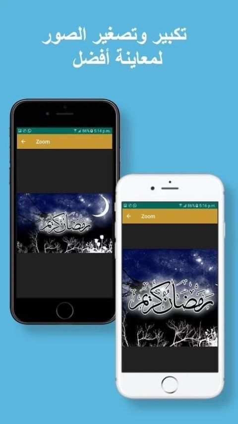 صور تهنئة رمضان screenshot 2