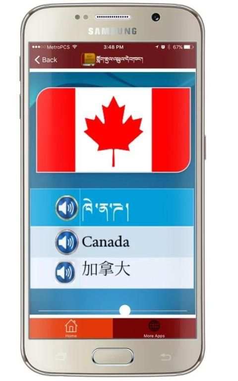 Tibetan English Chinese Vocabulary Lite screenshot 1