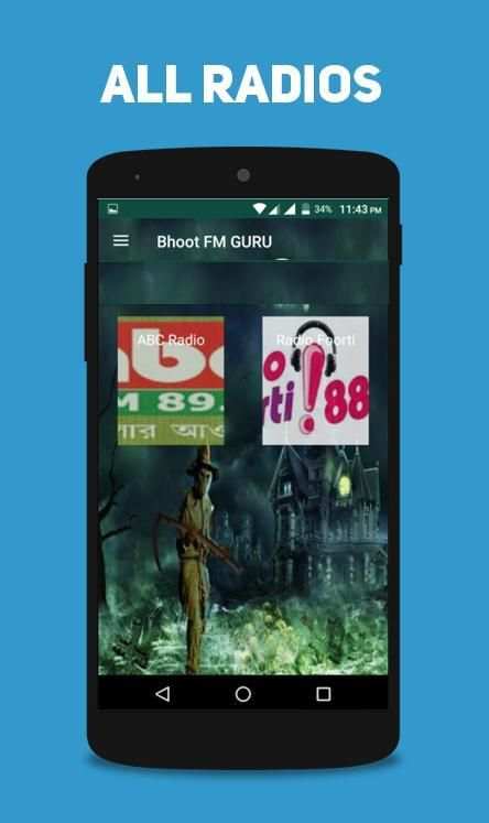 Bhoot FM GURU скриншот 1