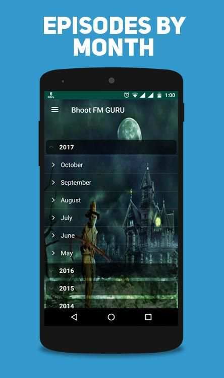 Bhoot FM GURU скриншот 4