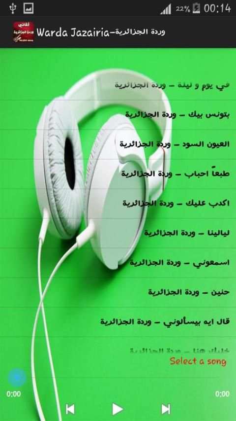 أغاني وردة الجزائرية - Warda Jazairia screenshot 3