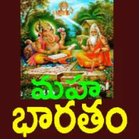 Mahabharatham telugu all episodes hot sale