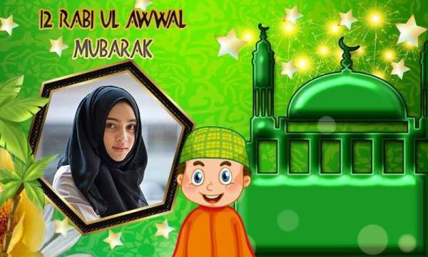 Rabi ul Awal photo frames screenshot 1