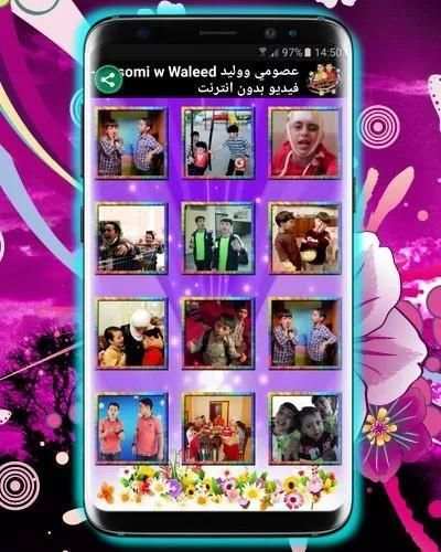 عصومي ووليد Assomi & Waleed - فيديو بدون انترنت screenshot 8