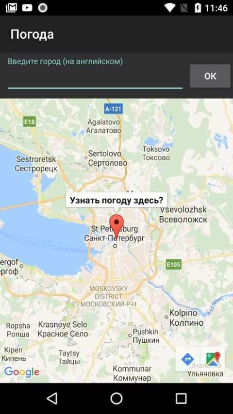 Погода screenshot 3