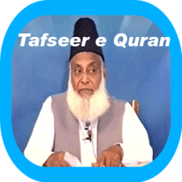 Dr Israr Ahmed Tafseer e Quran иконка