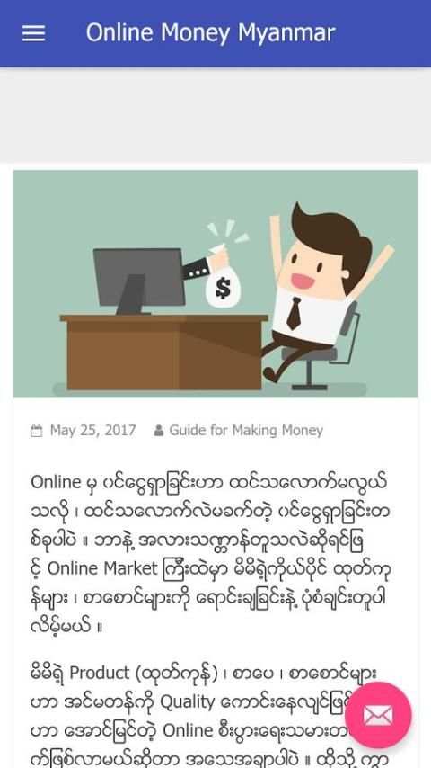 Online Money Myanmar स्क्रीनशॉट 4