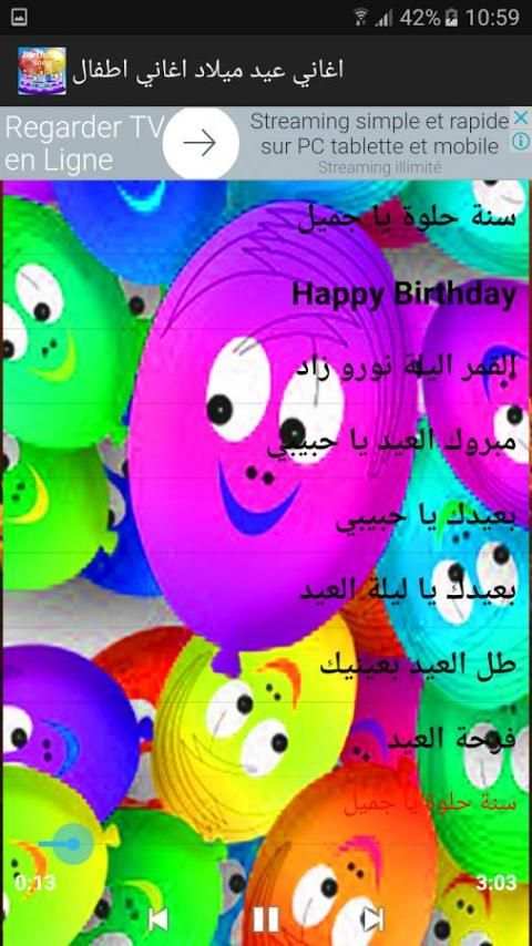 اغاني عيد ميلاد اغاني اطفال screenshot 4