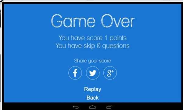 VPN quiz screenshot 1
