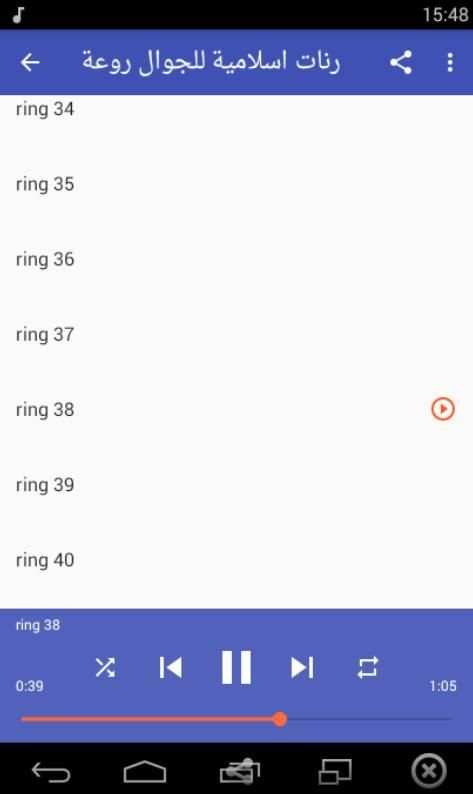 رنات اسلامية للجوال روعة screenshot 5
