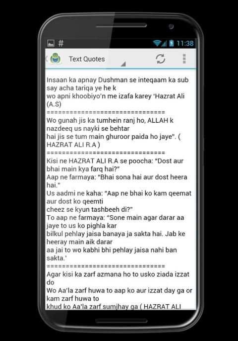 Hazrat Ali Quotes in Urdu 1 تصوير الشاشة