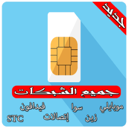 شحن الرصيد مجانا - آخر إصدار 2018 icon