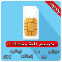 شحن الرصيد مجانا - آخر إصدار 2018 on 9Apps