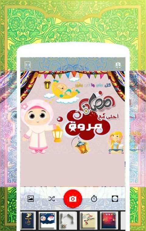 تهنئة رمضان بإسمك 2017 screenshot 2