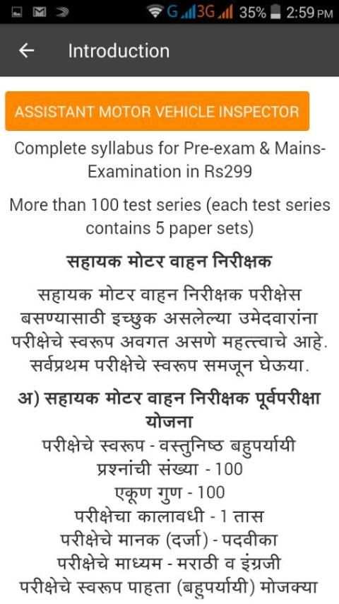 Mission RTO स्क्रीनशॉट 2