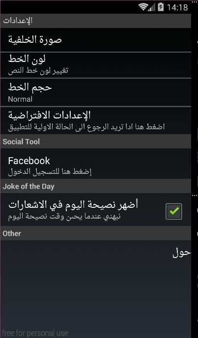 ادعية مستجابة لكل حاجات 2017 screenshot 2