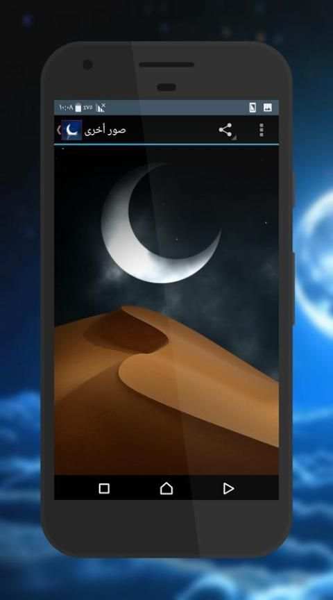 صور رمضانية 2017 screenshot 14