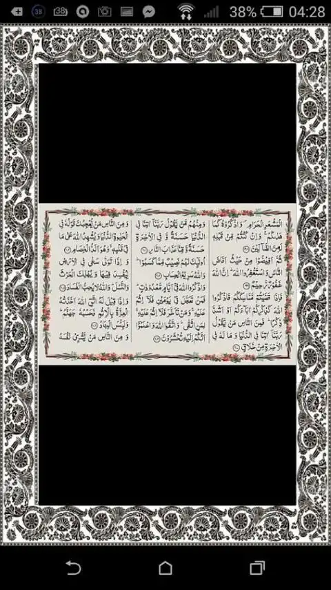 Bangla Quran screenshot 3