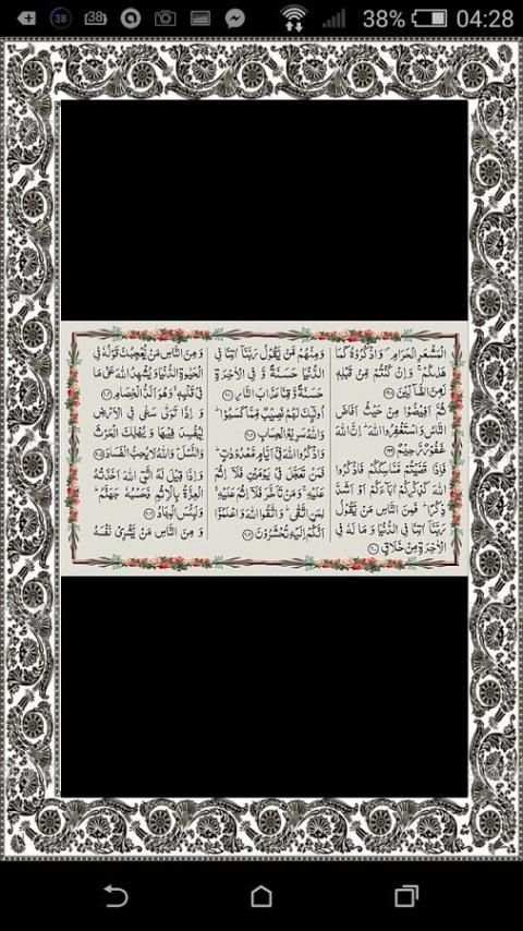Bangla Quran screenshot 3