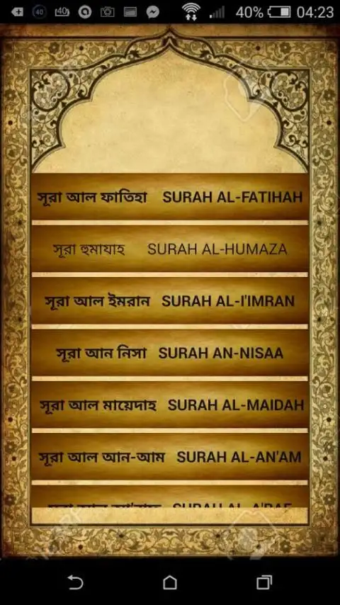 Bangla Quran screenshot 6