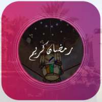 Ramadan Kareem Wallpapers on 9Apps