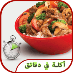أكلات سريعة وبسيطةوسهلة للسحور иконка