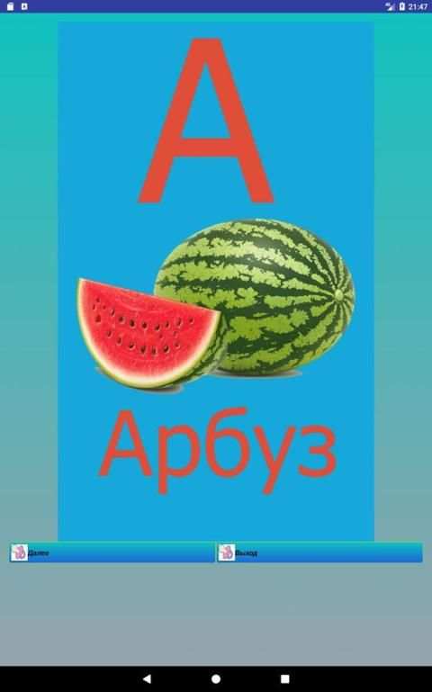 DAD helper 2 تصوير الشاشة